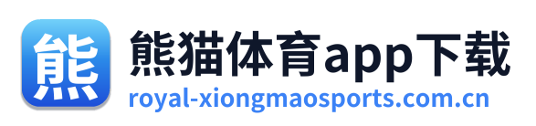 熊猫体育app下载
